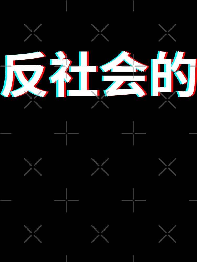 antisocial Japanese by 23mangoes