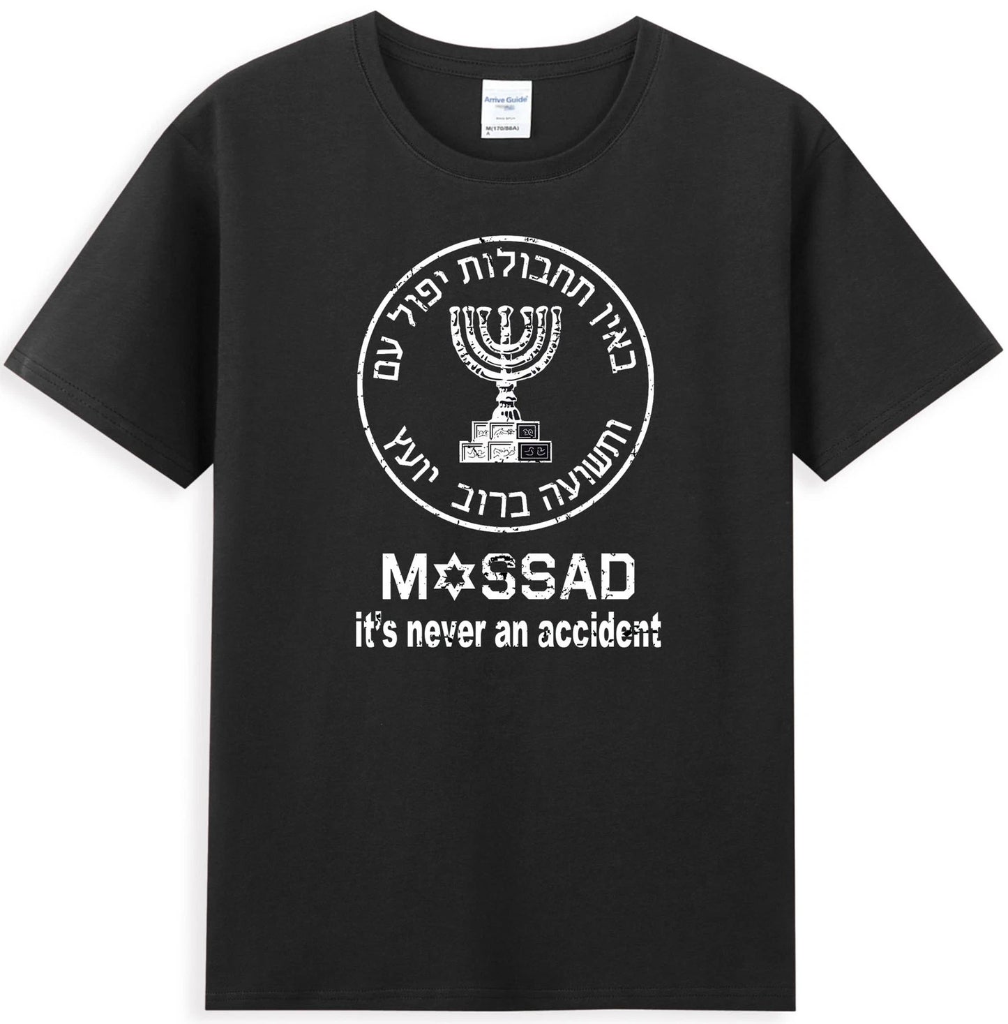 Mossad it's Never An Accident srael Intelligence Special Operations T-Shirt