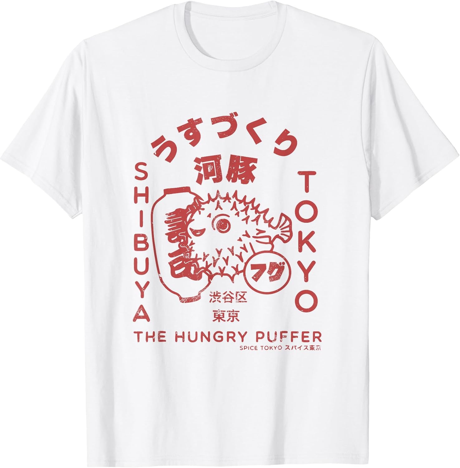 Vintage Japanese Puffer Fish Tokyo Food T-Shirt
