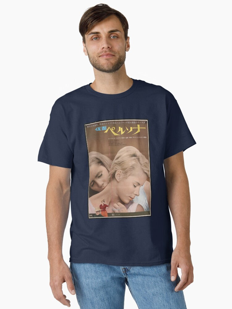 Passion Director Movie Addiction Persona, Japanese Film Poster Gifts For Fan Classic T-Shirt