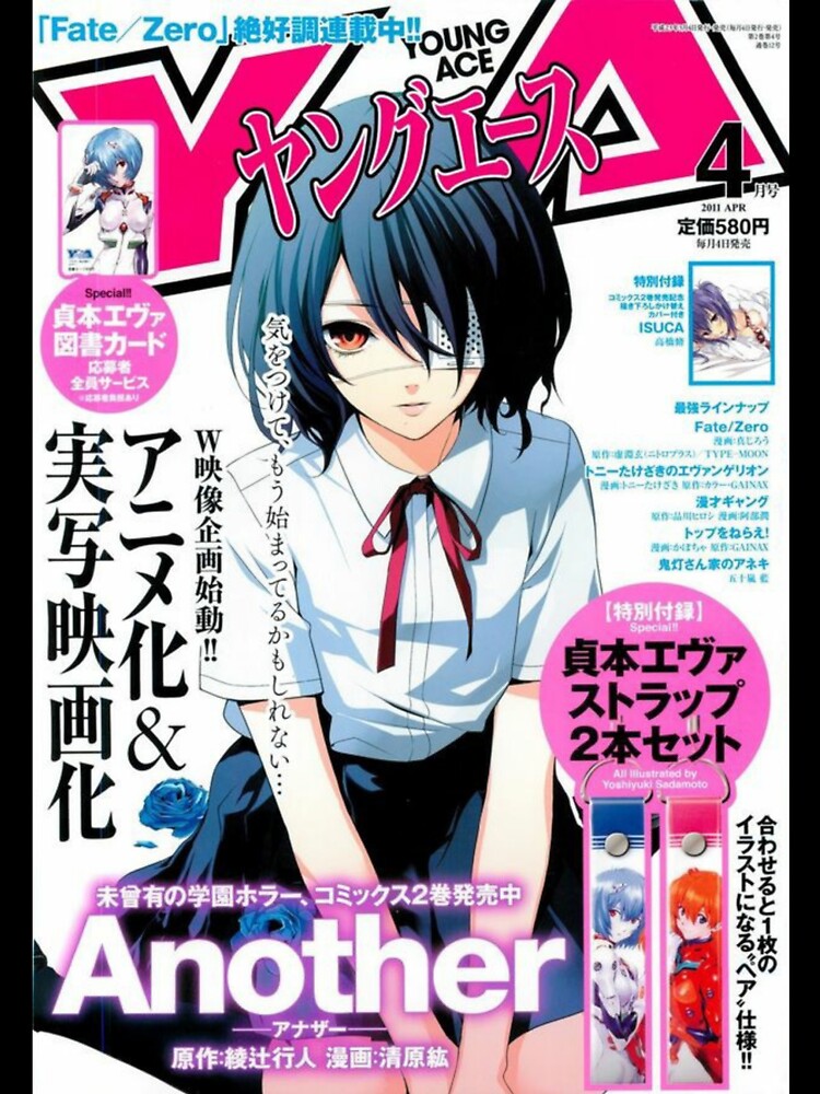 misaki magazine another by sickmaid