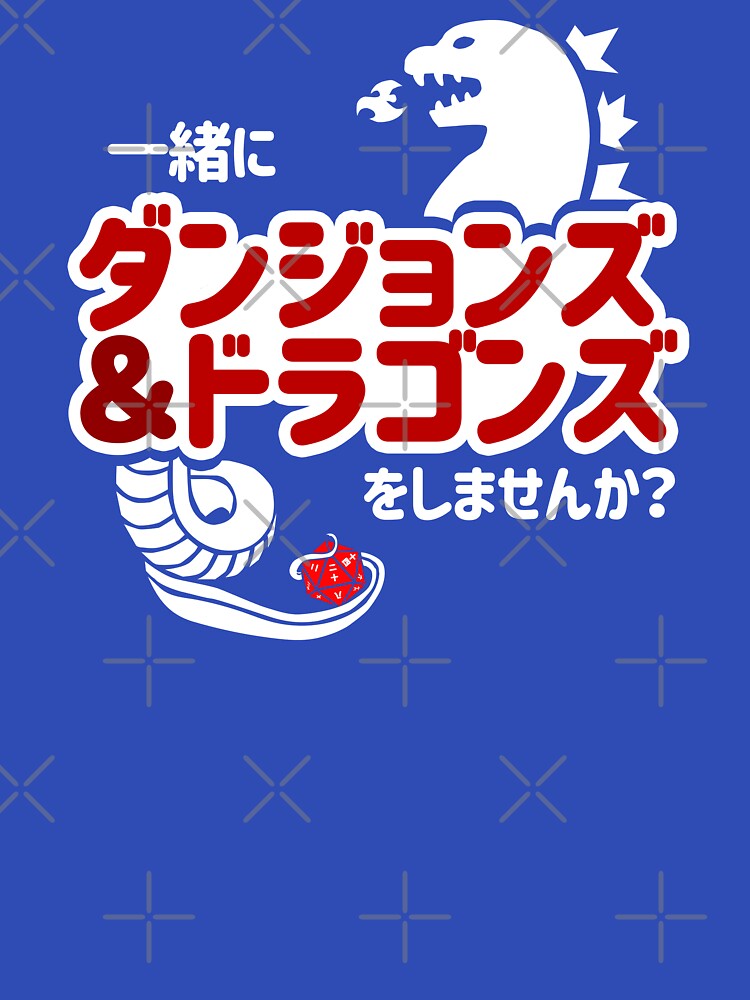 Do you want to play Dungeons & Dragons Together? (Japanese) by jetpackpaul