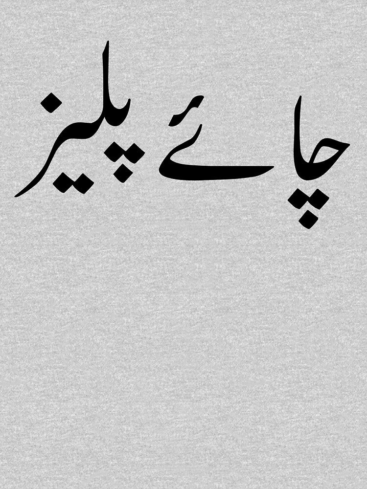 Tea Please In Urdu - Chai Please by kamrankhan