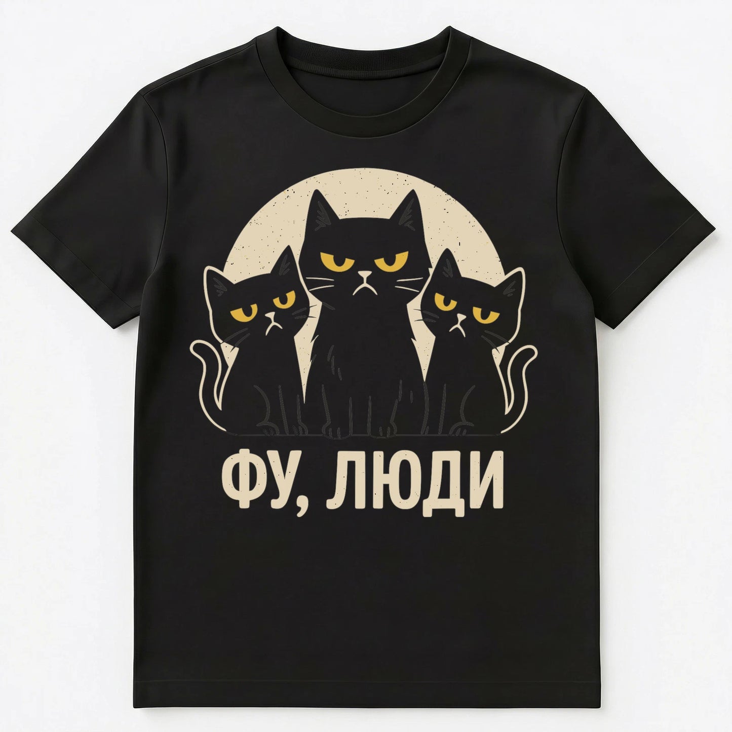 Eww People Introvert Cats Funny Russian Unisex T-Shirt