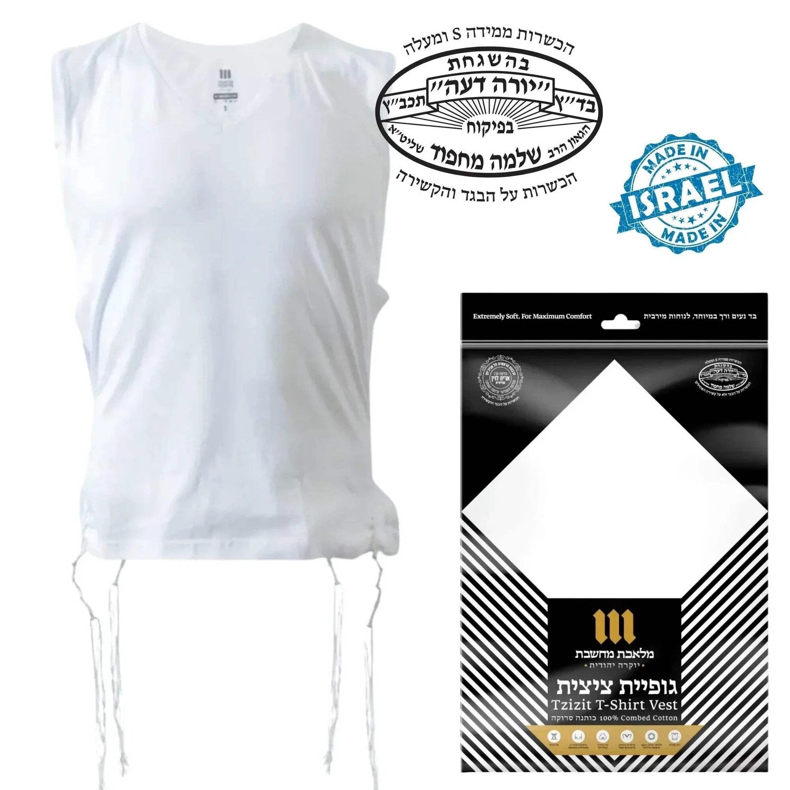 NEW- Boys Tzitzit T-Shirt-Kosher Ashkenazi, Sephardic, Chabad Tzitzis Undershirt