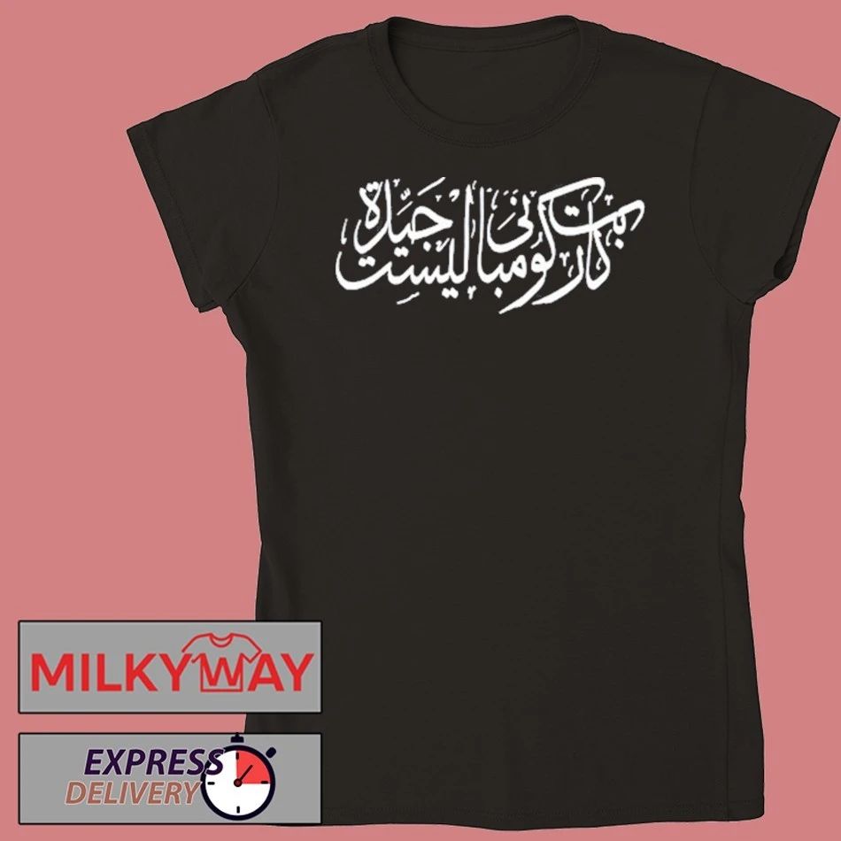 Carpet Company Arabic Allahu Akbar shirt